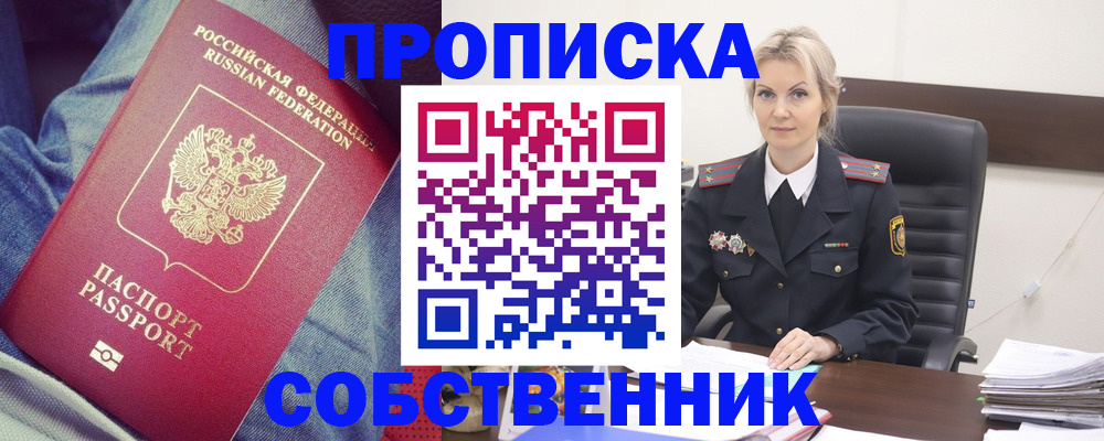 прописка иностранных граждан в Кимовске