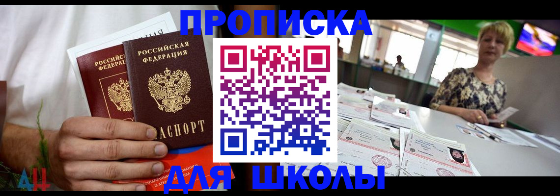 временная прописка в Кимовске
