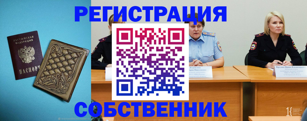 прописка гарантия в Кимовске