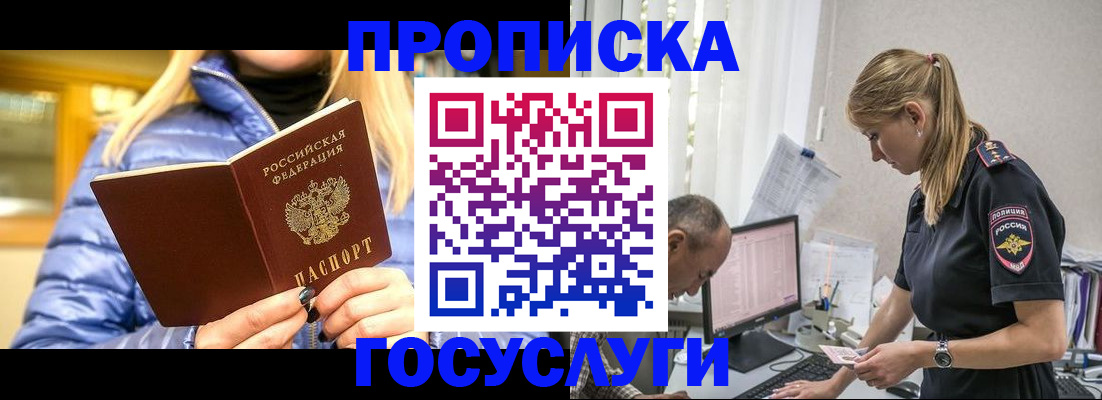 прописка 2025 в Кимовске