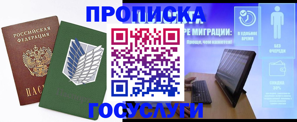 временная регистрация 2025 в Кимовске