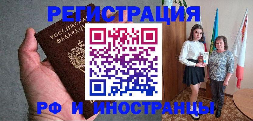 прописка в квартире в Кимовске