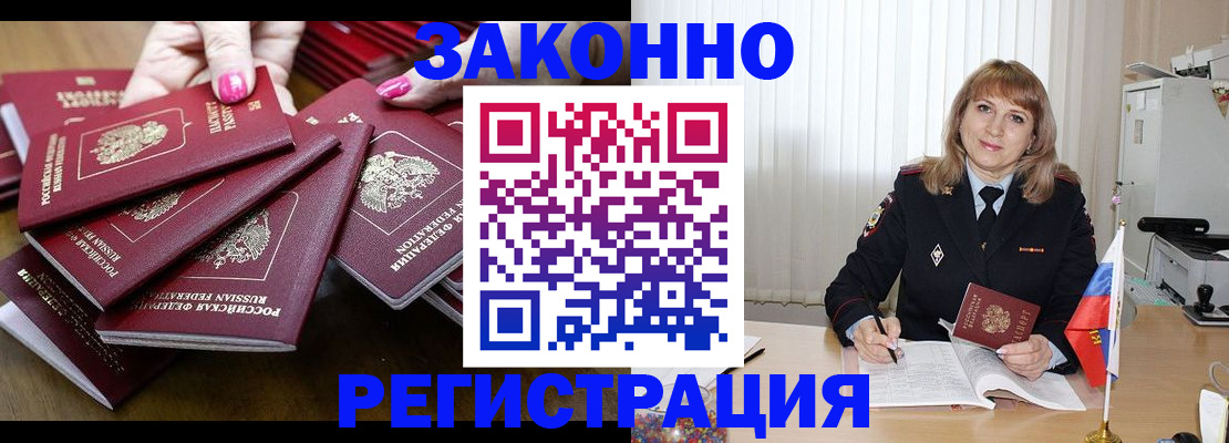 прописка для кредита в Кимовске